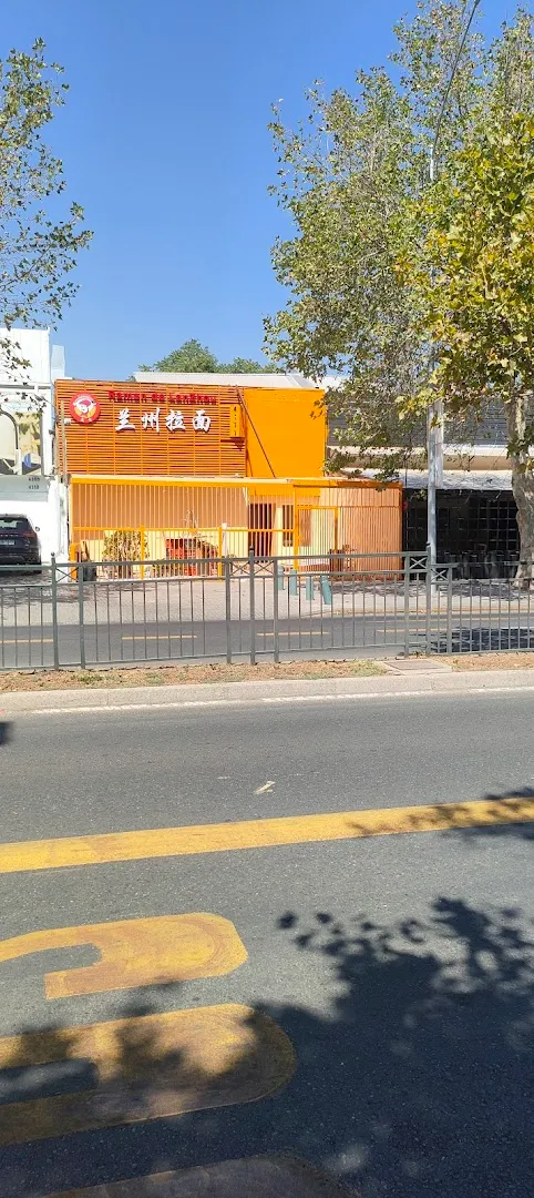 YI XIANG Lanzhou Ramen