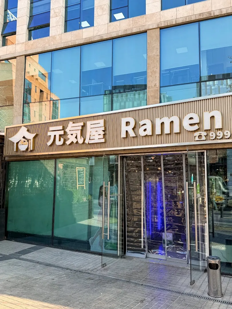 Genkiya Ramen Bar